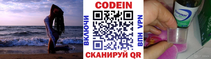 Кодеиновый сироп Lean напиток Lean (лин) Дятьково