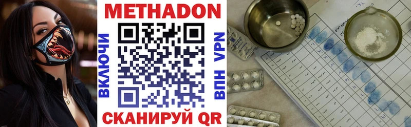 МЕГА ТОР  Дятьково  МЕТАДОН белоснежный  цены  